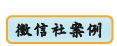 徵信社案例
